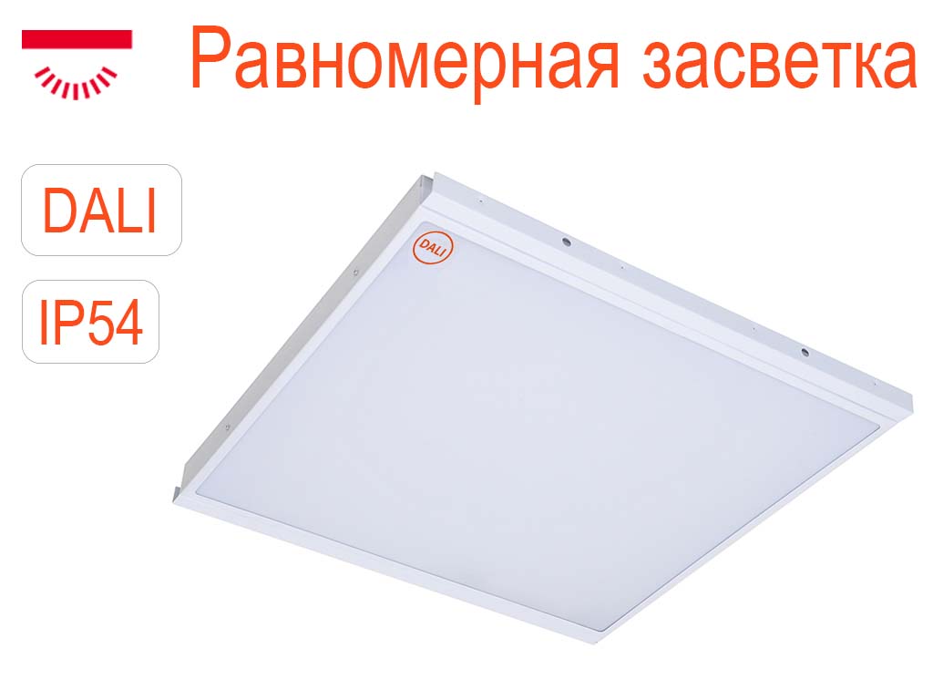 Светодиодные светильники заливающего света IP54 с протоколом DALI - фото 1